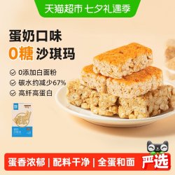 糖友厨房 牛乳沙琪玛 145g 盒装