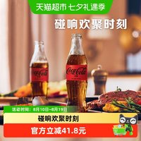 88VIP：可口可乐 无糖汽水 275ml*12瓶