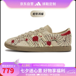 adidas ORIGINALS STADT 男女运动板鞋 蛇年鸿福
