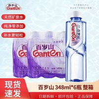 百岁山 矿泉水 348ml*6瓶