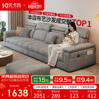 优卡吉 多功能可拆洗沙发客厅2026新款棉麻布艺沙发小户型家具115# 2.1