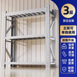 艾风格 家用蝴蝶孔多层可调货架 白色三层主架150*50*200 (副架得搭配有主架才能使用)
