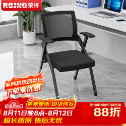 荣将 办公椅会议椅听课培训椅可折叠椅子网布椅电脑椅无写字板