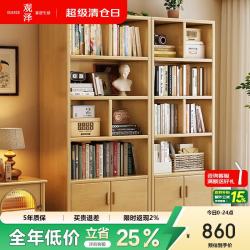 观泽 实木书柜落地置物架多层带门柜家用百搭大容量储物柜610#60cm