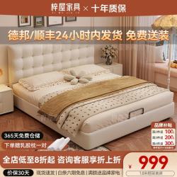 梓屋 真皮华夫格床奶油风双人床1.8米2米主卧大床皮床实木框架可储物床 真皮单床