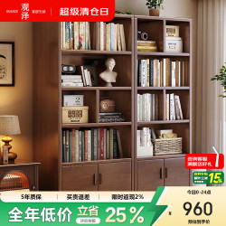观泽 实木书柜落地置物架多层带门柜家用百搭大容量储物柜610#80cm