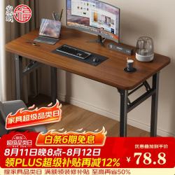 安纳福 折叠桌电脑桌书桌学习写字桌子饭桌长条桌BGZ828单层胡桃80*40