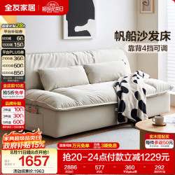 全友 家居折叠功能沙发床一体两用现代简约猫爪布艺沙发小户型帆船沙发