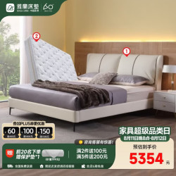 雅兰 奶油风简约软靠双人主卧婚床 套床奈斯PLUS 1.8*2米