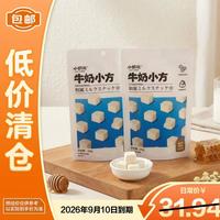 小奶花 牛奶小方100g*2