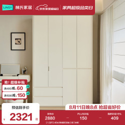 林氏家居 奶油风大圆弧HENF级衣柜卧室家用成品衣橱到顶橱柜平开门储物RI1D 【1.58*2.40m