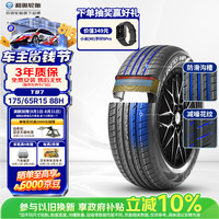 利奥 玲珑 175/65R15 88H T87 适配飞度/锋范/新蓝鸟
