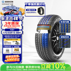 利奥 玲珑 175/65R15 88H T87 适配飞度/锋范/新蓝鸟