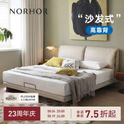NORHOR 北欧表情/中古复古奶油风/大象耳朵全真皮高靠背齐边悬浮平台床G