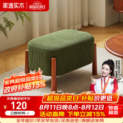 家逸 实木脚踏凳换鞋凳软包凳子茶几凳搁脚凳坐敦板凳 橄榄绿