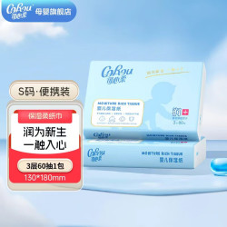 可心柔 云柔巾柔润面巾纸 3层 60抽*1包