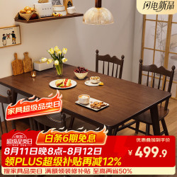 苡茉 实木家用餐桌椅组合实用长方形胡桃现代简约小户型北欧餐厅桌子26