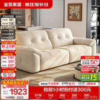 全友 家居现代简约雪尼尔布艺沙发客厅2026新款小户型直排沙发可拆洗 【珍珠白|8防雪尼尔］2.34m