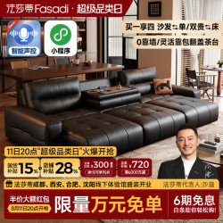 FA SA DI HOUSEHOLD 2026新款铂廷真皮电动沙发床牛皮翻倒几复古客厅多功能语音 3.05米单扶单 单 单