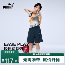 PUMA 童装2026春季新款儿童短袖套装条纹 蓝白色调00381    150
