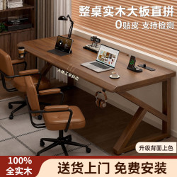 林之语 全实木大板书桌家用双人台式电脑桌卧室长条办公桌子工作台电竞桌 100x60x75cm