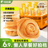 比比赞 手撕面包早餐整箱健康零食小吃充饥夜宵休闲食品代餐蛋糕点吃货 手撕面包150g送150g-共300g*1箱