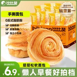 比比赞 手撕面包早餐整箱健康零食小吃充饥夜宵休闲食品代餐蛋糕点吃货 手撕面包150g送150g-共300g*1箱