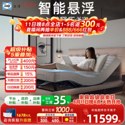 丝涟 智能电动床 灵睿升级款电动床架 揽月入眠PLUS床垫灵动版1.5*2米