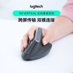 罗技 大师系列MX Vertical无线鼠标蓝牙垂直鼠标人体工学跨屏双模