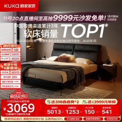 顾家家居 现代轻奢进口牛皮软床双层靠背卧室DS8392B高脚2.0*2.2