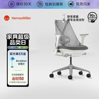 赫曼米勒 HERMAN MILLER)Sayl人体工学电脑办公椅 透气靠背前后倾仰调节
