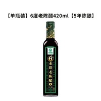 移动端：晋阳 水塔老陈醋 420ml 5年陈酿