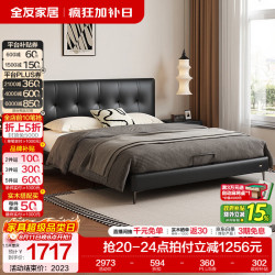 全友 家居现代简约皮艺床头层牛皮软包床卧室双人高脚大床小户型齐边床 【牛皮 | 深空黑