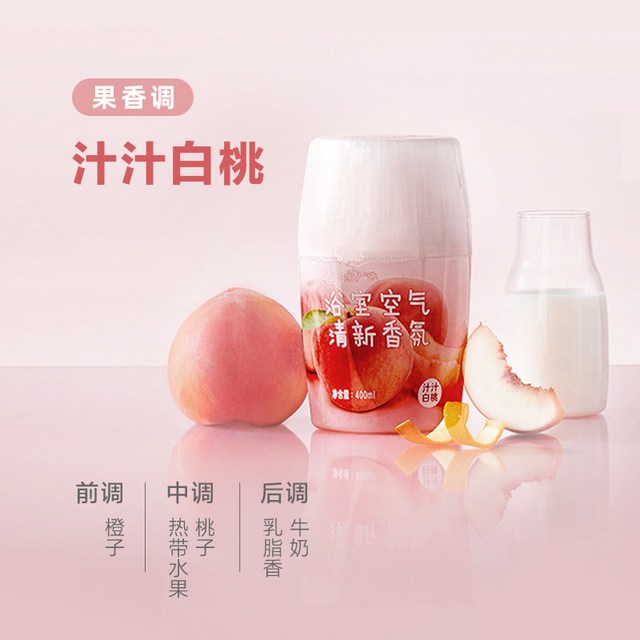 移动端：网易严选 汁汁白桃 空气清新剂 400ml 桃子香 持久60天