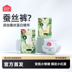 家得宝 蚕丝蛋白拉拉裤 婴儿尿不湿花苞裤男女拉拉裤试用装XXL码3片（22-30斤）