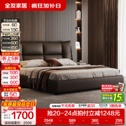 全友 家居现代简约真皮软包床高端大气主卧室头层牛皮双人床1.8米x2米 床 1