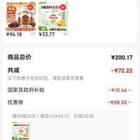 订单截图缩略图