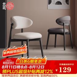 安纳福 椅子靠背餐椅家用椅北欧办公椅创意轻奢餐桌椅子 CY167白色黑腿
