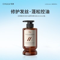 初律 黄芪何首乌滋养防断洗发水深层滋养修护保湿控油蓬松持久留香