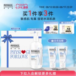 PHYSIOGEL DMT身体乳保湿滋润女皮肤干燥肌肤屏障受损修护韩国进口