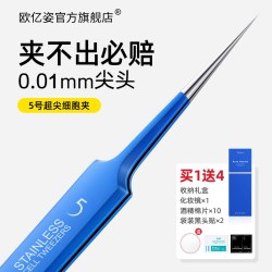 欧亿姿 专业挑挤痘工具 粉刺针套装 细胞夹 粉刺夹 黑头夹 挑挤痘工具 闭口暗疮针盒  1件