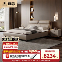 慕思 de RUCCI）恋怀 床皮床 主卧1.8米大床真皮床轻奢实木框架家具婚床双人床 内嵌款(深米