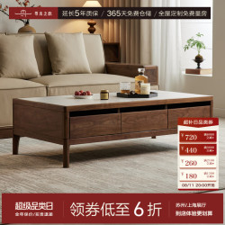 寻木之旅 实木茶几黑胡桃木客厅简约现代岩板茶几桌 130*70*40cm