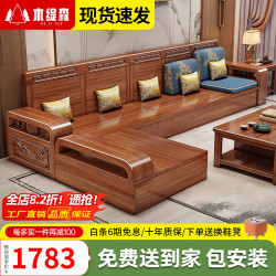 木缇森 中式胡桃木实木沙发客厅现代简约出租屋经济型冬夏两用储物木家具 四人位 贵妃榻（不带垫）