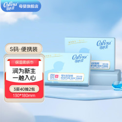 可心柔 婴儿云柔巾3层 40抽*2包