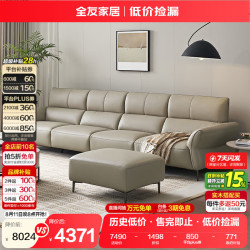 全友 家居 真皮沙发现代简约大户型客厅头层牛皮直排式一字高档沙发