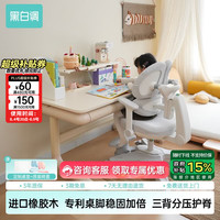 黑白调 A2学习桌儿童书桌写字桌学生大白桌实木升降桌子橡胶木 A2设计师款 书架 G5