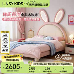 LINSY KIDS 林氏家居全实木真皮儿童床公主床女孩软包床单人床PC131 1.2x2米