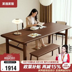 家逸 全实木大板桌去客厅化大长桌家用书桌子办公桌工作台电脑桌餐桌