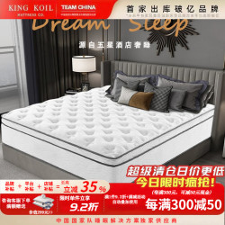 金可儿 Kingkoil）床垫希尔顿五星级酒店席梦思床垫1.8x2米独立弹簧可加厚30cm乳胶 希尔